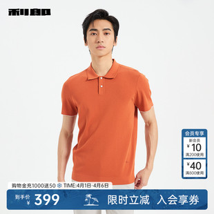 男士 利郎官方 针织短袖 Polo衫 夏T恤25XTX5171
