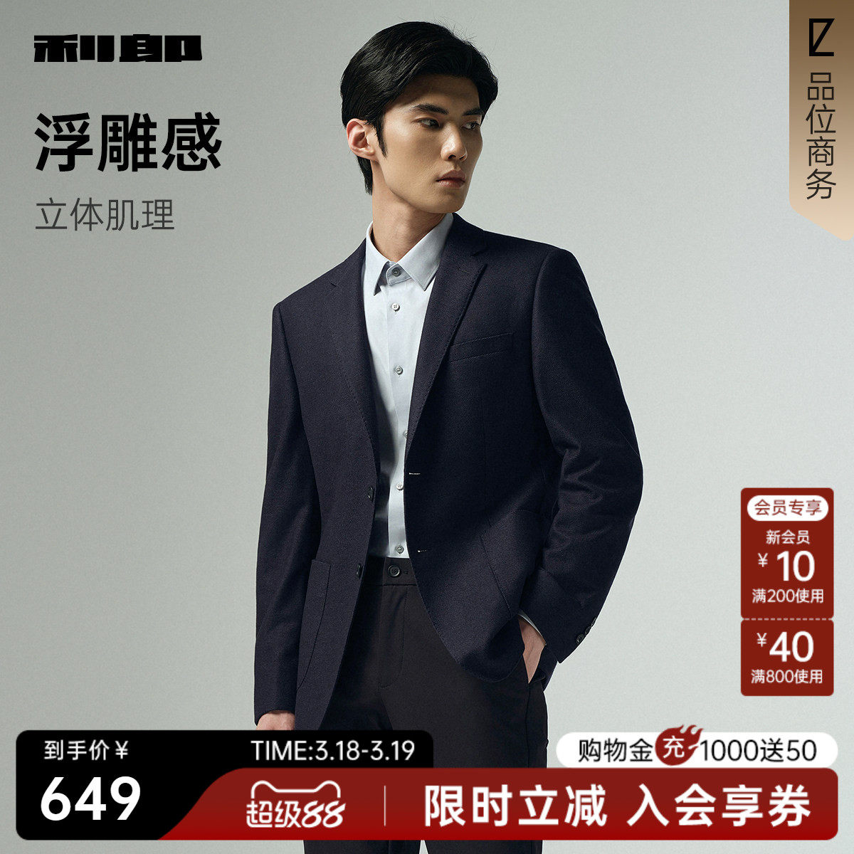 【羊毛单西】利郎官方休闲西服男士商务休闲春秋款新款西装外套