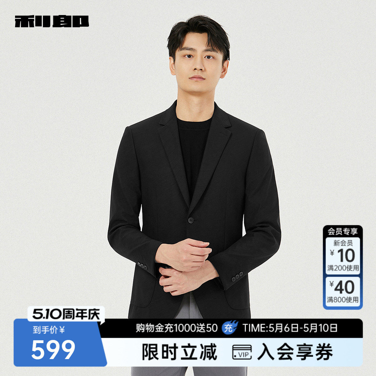 【提花】利郎官方 休闲西服男士修身贴袋2025秋季新款西装外套男