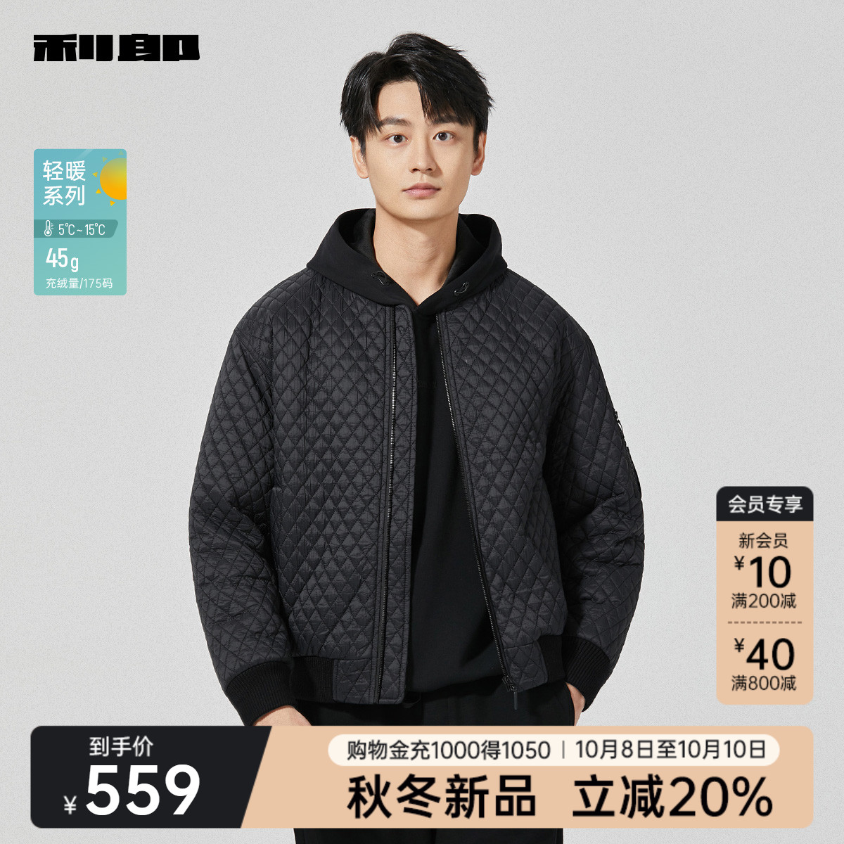 利郎官方休闲棒球领轻薄羽绒服