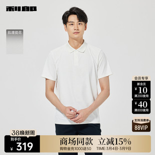 【商场同款】利郎官方 短袖Polo衫男士休闲夏T恤25XTX6021/2Y