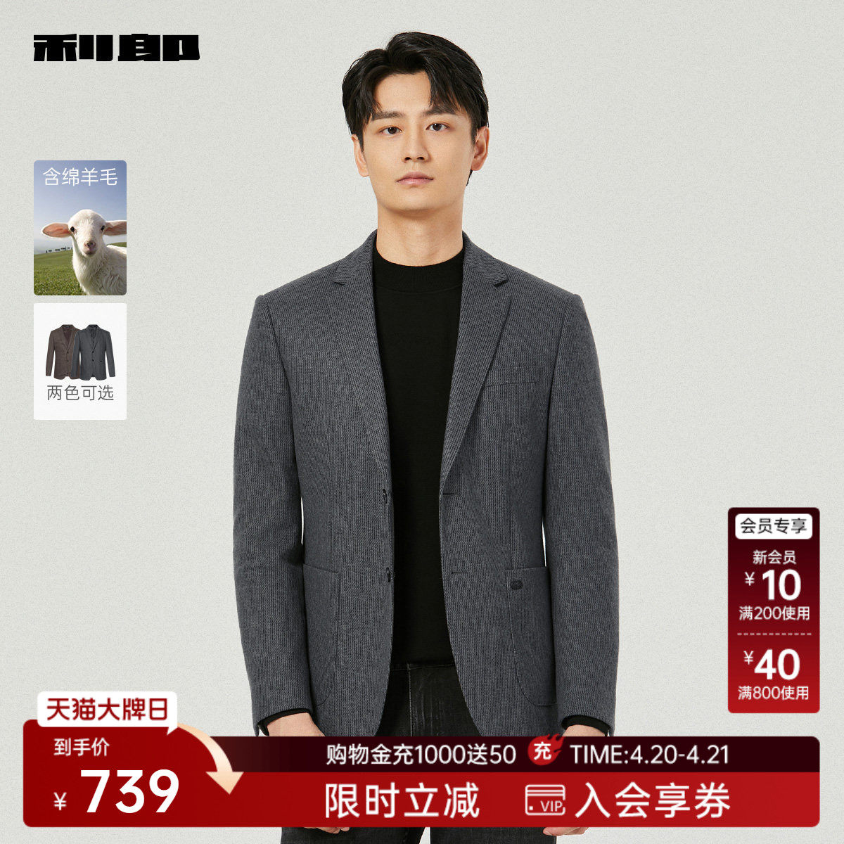 【绵羊毛】利郎官方 休闲西服男士提花条纹2025秋季新款西装外套