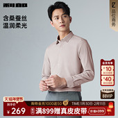 含桑蚕丝 商务休闲弹男装 利郎官方 衬衫 2026春季 长袖 男士 衬衣
