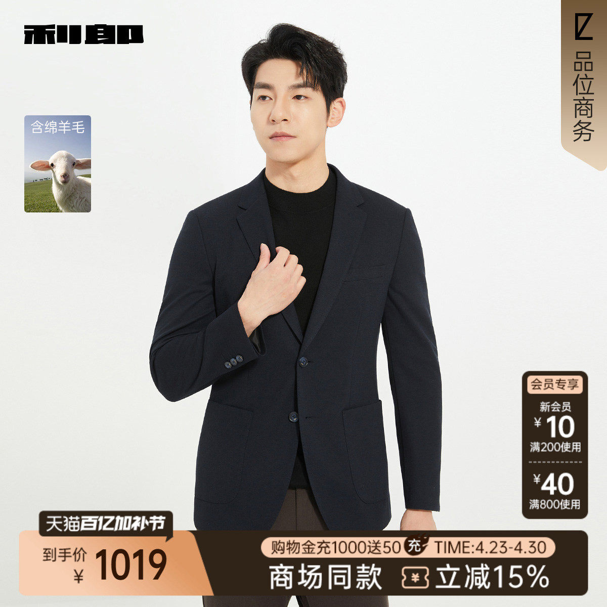 【商场同款】利郎官方绵羊毛休闲西服男士2025秋季外套25QDX281SA
