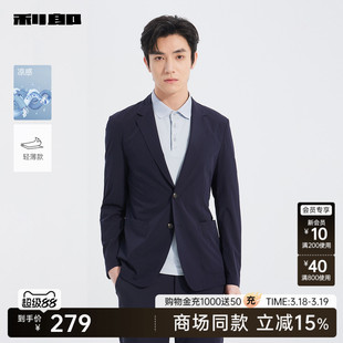 【商场同款】利郎官方 凉感休闲西服男士夏季外套25XKF151SA