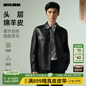 秋冬款 利郎官方真皮皮衣男士 商务翻领皮夹克外套男装 绵羊皮