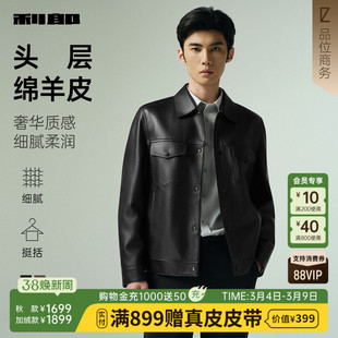 秋冬款 利郎官方真皮皮衣男士 商务翻领皮夹克外套男装 绵羊皮