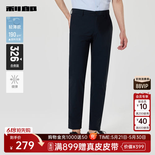 利郎夏休闲裤25XXK10202