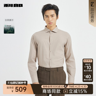 【商场同款】利郎官方莱赛尔衬衫男士春秋款商务衬衣25QZC1091Y