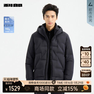 【商场同款】利郎官方 羽绒服男连帽2025冬保暖外套25DRF3072A/1A
