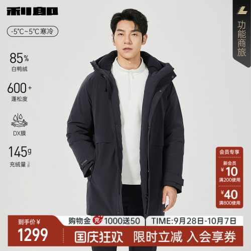 利郎官方DX膜中长款连帽羽绒服
