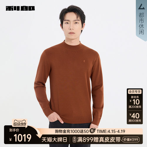 利郎官方商场同款冬季半高领毛衣