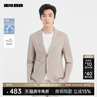 利郎官方凉感轻薄空调服男2025夏西服外套25XKF161SA 商场同款
