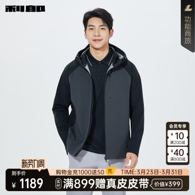 利郎官方商场同款连帽风衣外套男