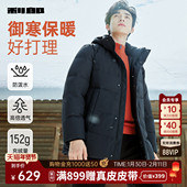 轻便柔软 冬季 厚款 充绒 利郎官方羽绒服男士 中长款 保暖外套男装