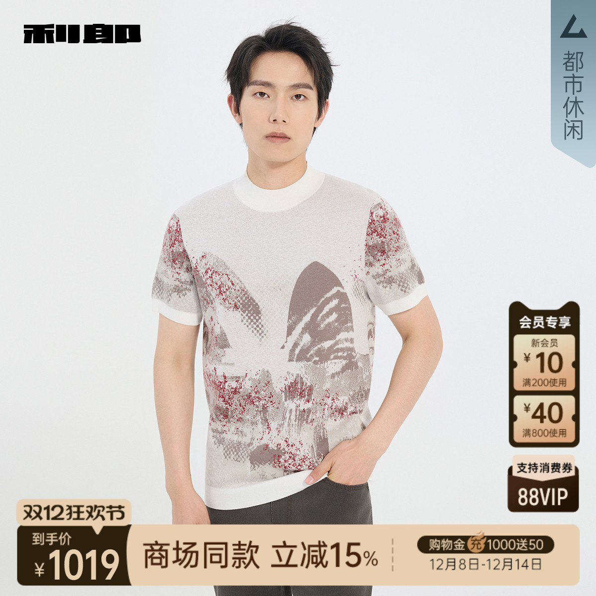 利郎官方商场同款25DMS9581S