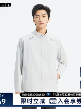 利郎官方防紫外线轻薄防晒服外套