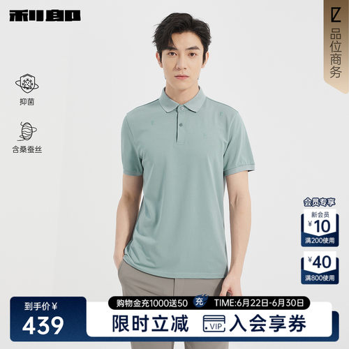 利郎官方抑菌桑蚕丝短袖Polo衫