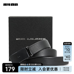 礼盒装 利郎真皮皮带男商务自动扣腰带头层牛皮父亲男友老公礼物