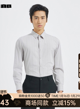 【商场同款】利郎官方 条纹长袖衬衫男士2025秋季衬衣25QZC1111Y