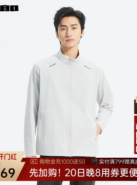 利郎官方防紫外线轻薄防晒服外套