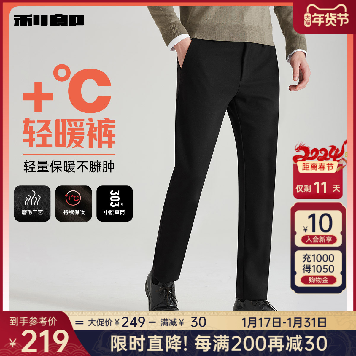 【保暖磨毛】利郎 商务休闲裤男士中腰直筒裤子2023冬弹力裤装男