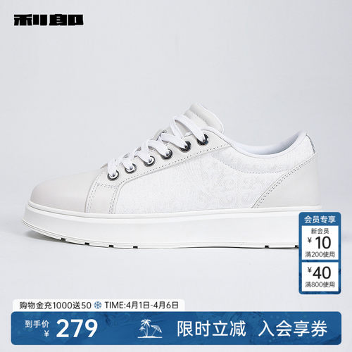 利郎官方潮流压花舒适休闲板鞋