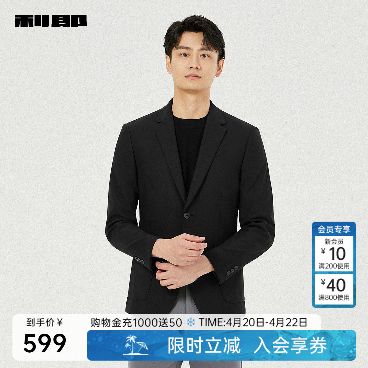 【提花】利郎官方 休闲西服男士修身贴袋2025秋季新款西装外套男