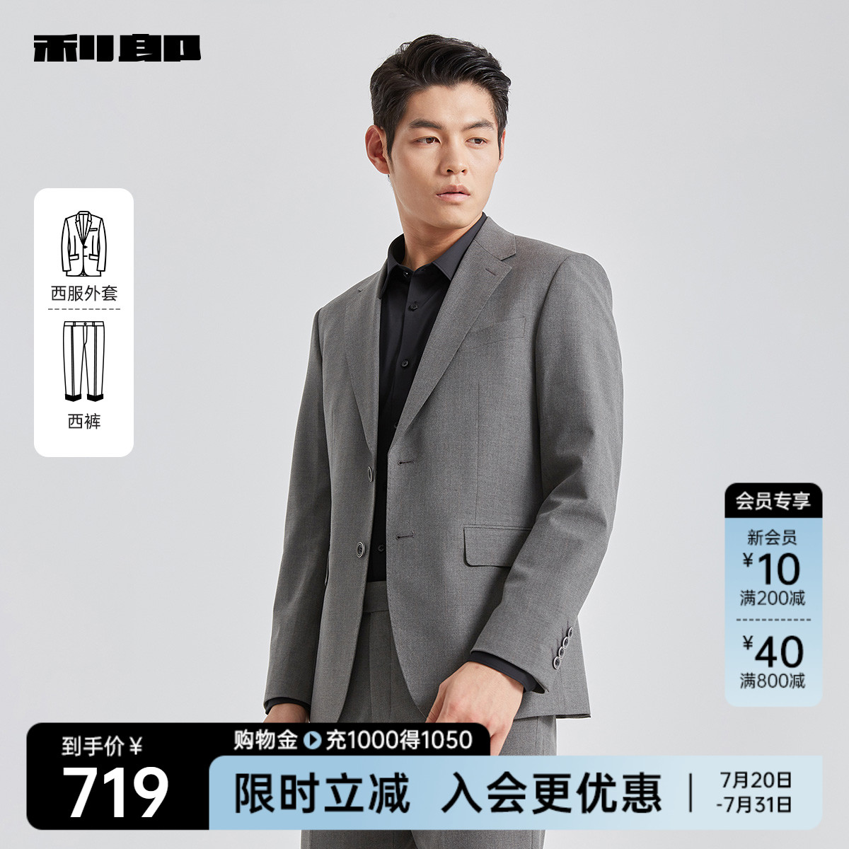 利郎官方单排扣套装男士商务休闲西服正装2025春季新款工作套西男