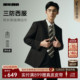 男士 利郎西服套装 2025秋季 新款 绅士风正装 商务男装 三防易打理