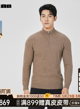 【商场同款】利郎官方 羊绒套衫男士冬季山羊绒长袖25DMS1041S