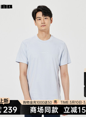【商场同款】利郎官方 短袖T恤男士圆领夏上衣25XTX1051Y/2Y