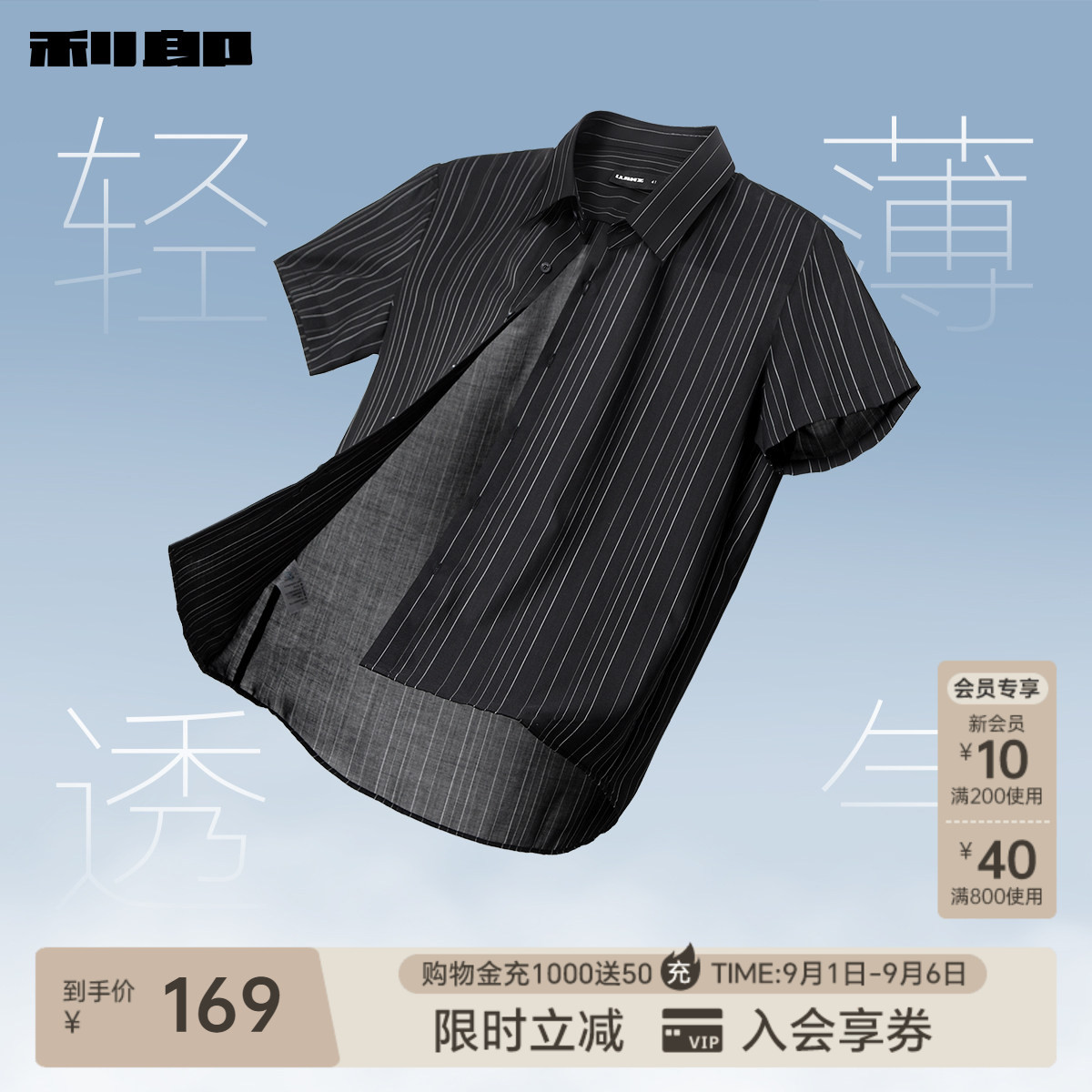 利郎官方夏季色织条纹短袖衬衫图片