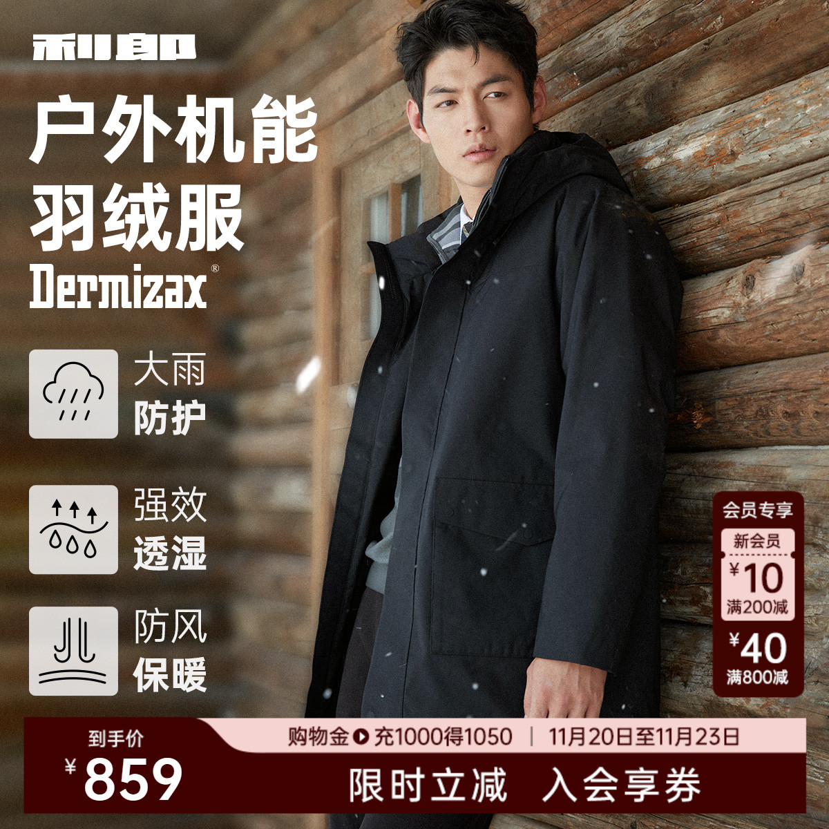 利郎官方DX膜中长款休闲羽绒服