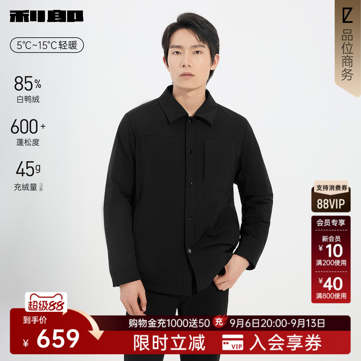 利郎官方轻薄翻领白鸭绒羽绒服