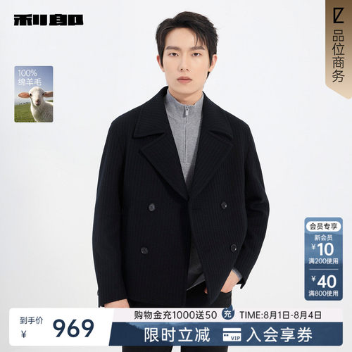 利郎官方商场专柜同款毛呢外套