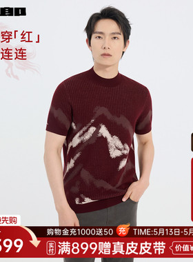 【商场同款】利郎新年红色短袖毛衫男士半高领25冬毛衣25DMS9521S