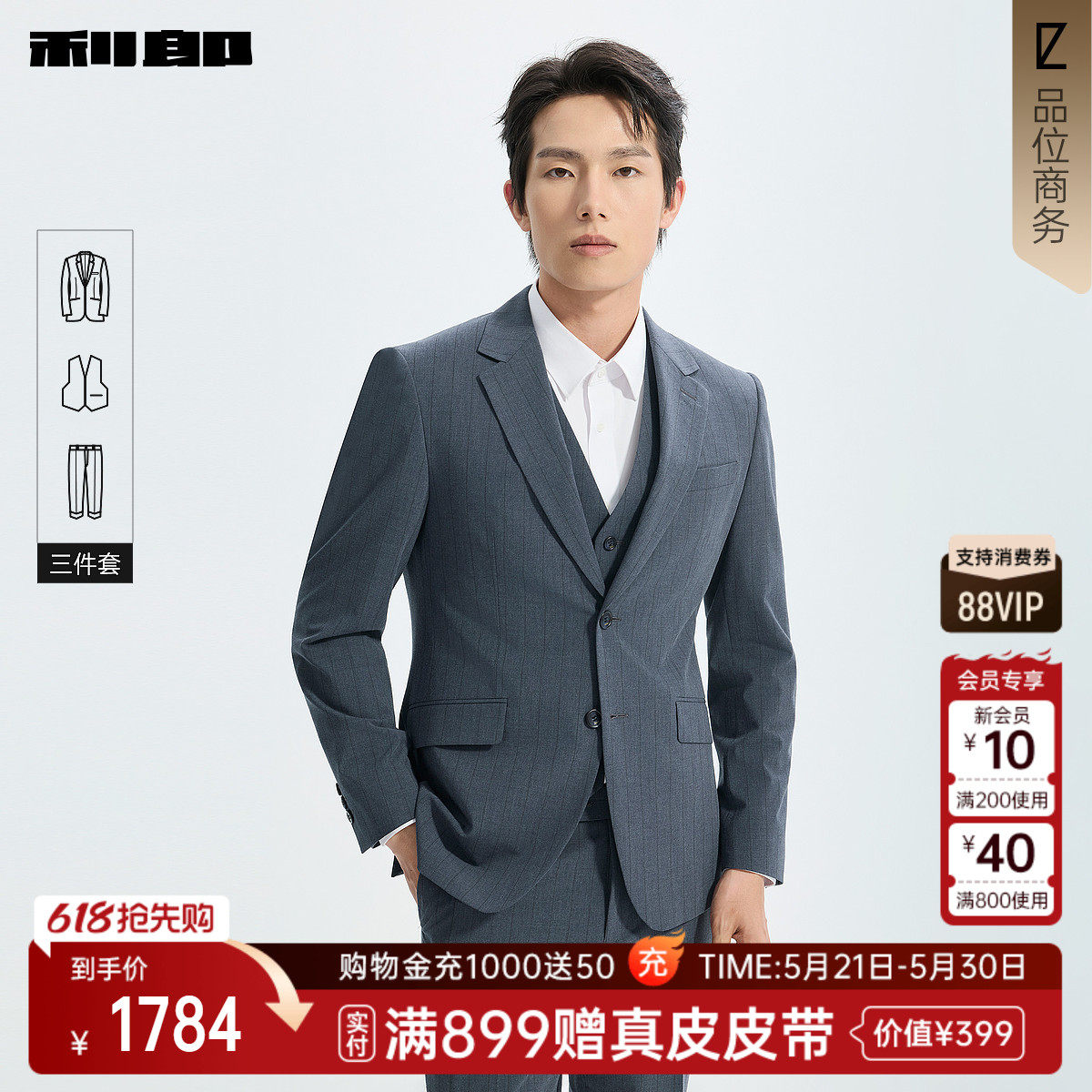 【商场同款】利郎官方西服套装男士2026春季两粒扣西装26CXF