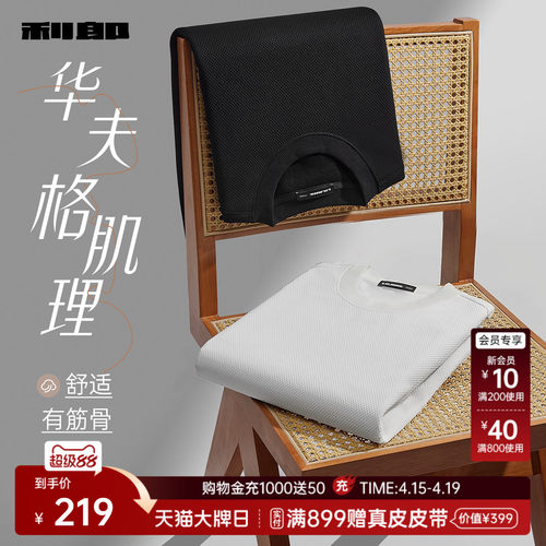 利郎官方秋季肌理格纹休闲卫衣