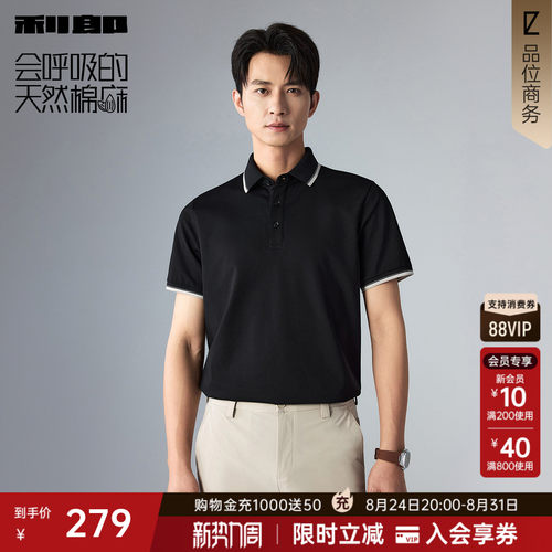 利郎含亚麻商务休闲短袖Polo衫