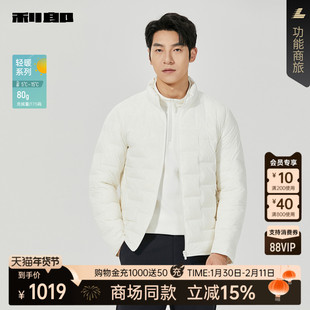 【商场同款】利郎官方轻薄羽绒服男士立领2025冬季外套25DBR6051Y