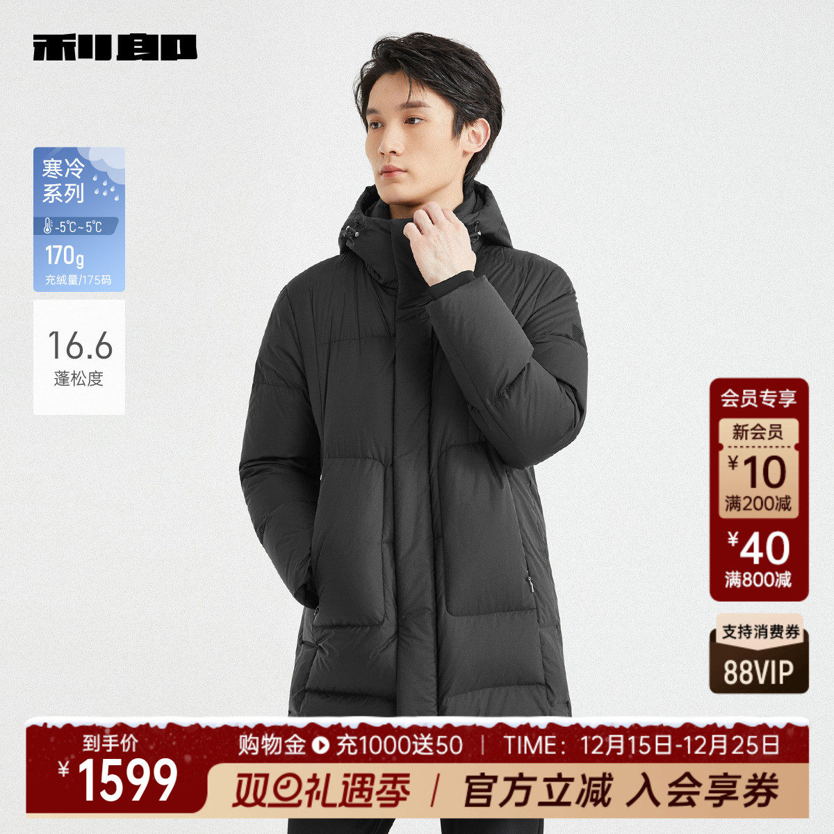 利郎官方白鹅绒连帽中长款羽绒服