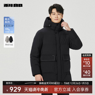 新款 利郎官方 2025冬季 连帽中长款 保暖商务休闲外套男 羽绒服男士