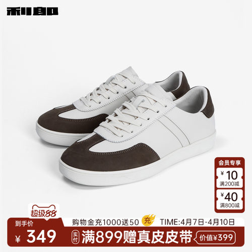 利郎官方牛皮革撞色防滑耐磨鞋子