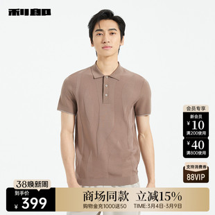 【商场同款】利郎官方 针织短袖Polo衫男士夏T恤25XTX5201/2S