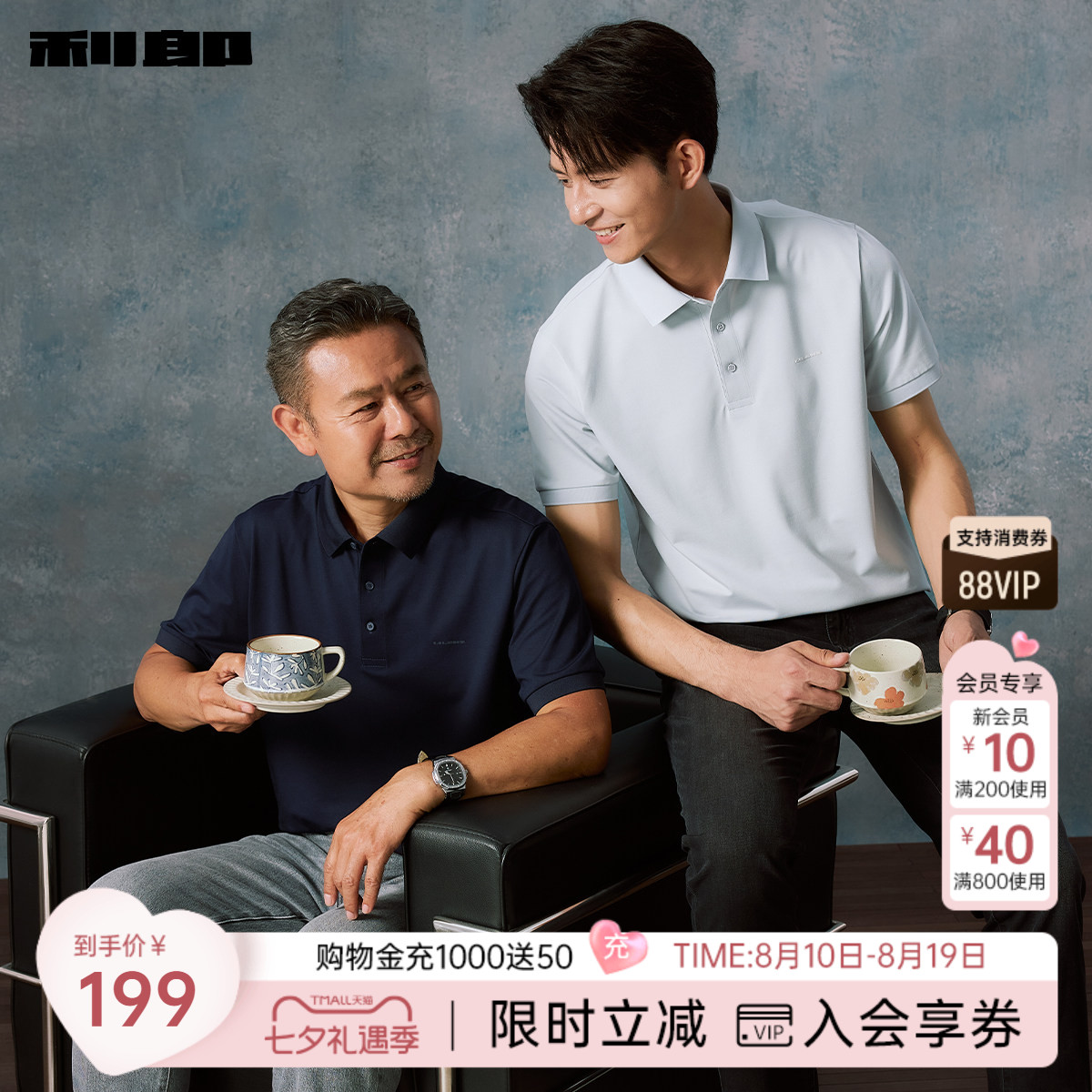 【李光洁同款】利郎男装凉感短袖Polo衫男士中年爸爸装T恤男装
