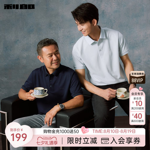 利郎官方莫代尔冰菠萝短袖Polo衫