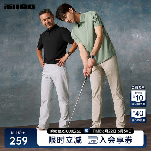 利郎抑菌防紫外线短袖POLO衫T恤