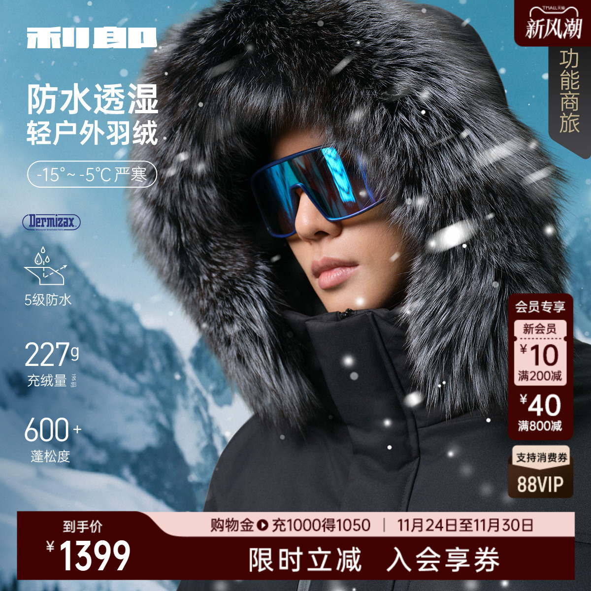 利郎官方中长款连帽保暖羽绒服