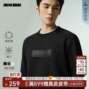 长袖 利郎官方 卫衣男士 春秋款 休闲圆领T恤男装 新款 宽松版